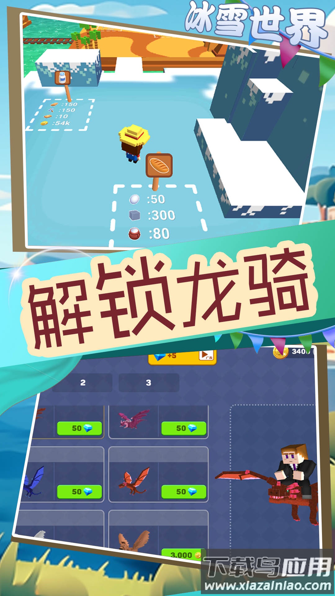 元梦城镇最新版截图4