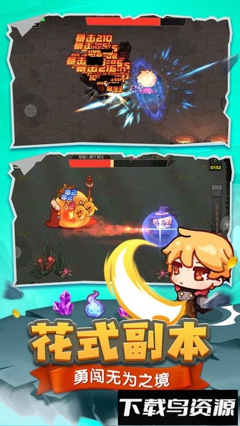 跑酷勇者最新版本2025截图4