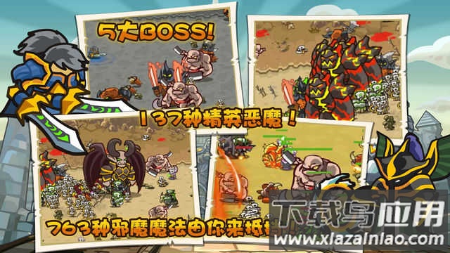 世界守卫军内购版