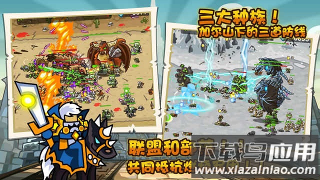 世界守卫军内购版最新版截图4