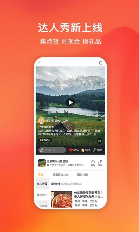 嗨创旅游最新版截图2