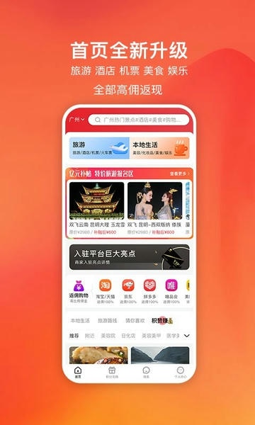 嗨创旅游最新版截图4