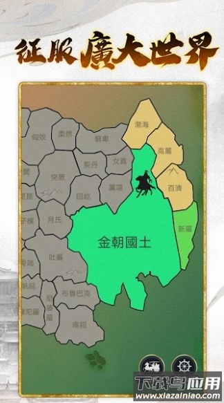 皇帝模拟器3游戏