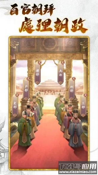 皇帝模拟器3游戏最新版截图3