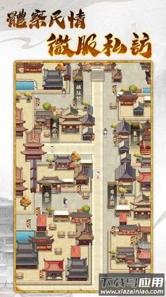 皇帝模拟器3游戏最新版截图4