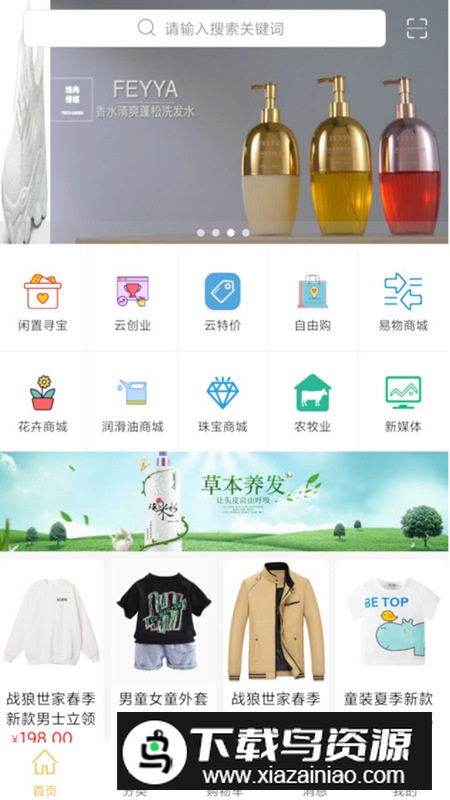 豆易焕app安卓版最新版截图1
