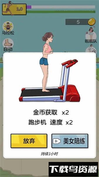 跑酷冲冲冲夸父逐日游戏最新版截图1