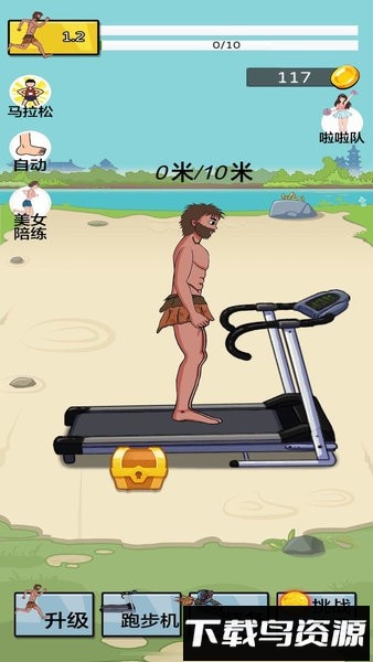 跑酷冲冲冲夸父逐日游戏最新版截图4