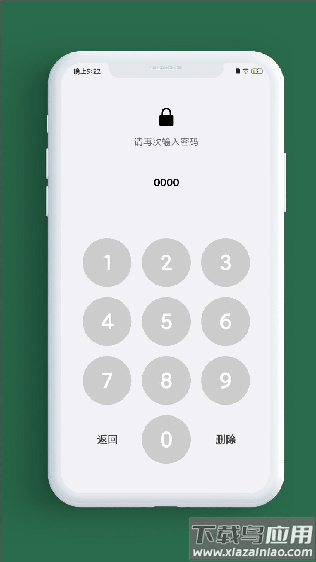 小记事备忘录最新版截图1
