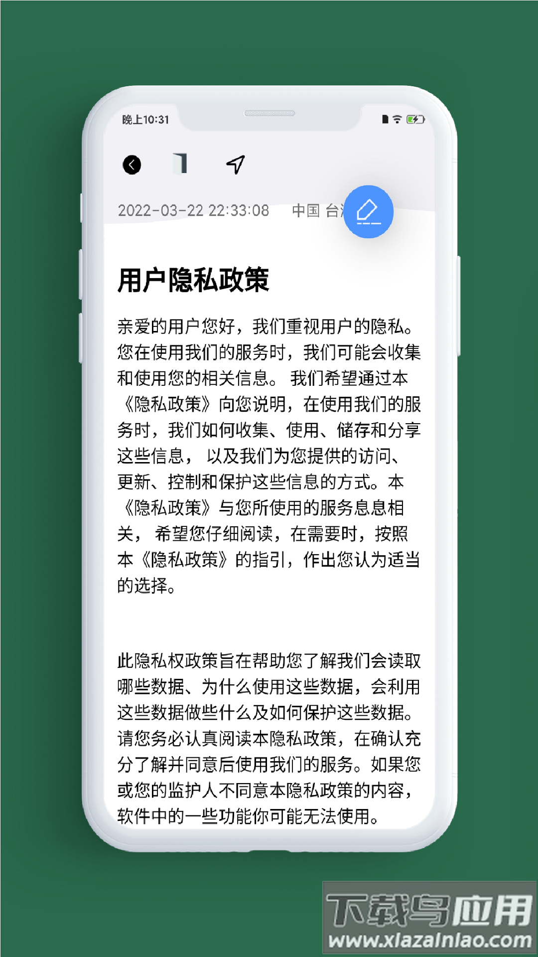 小记事备忘录最新版截图4