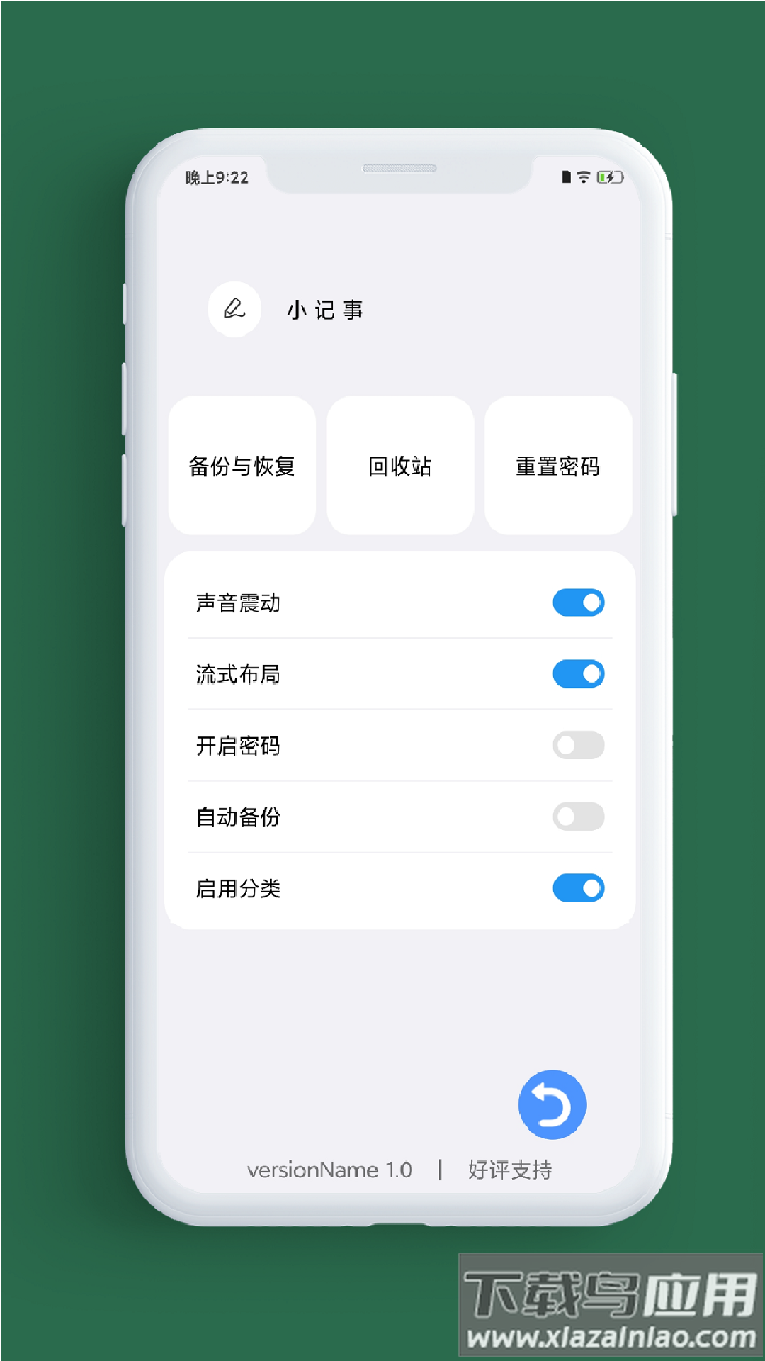 小记事备忘录最新版截图5