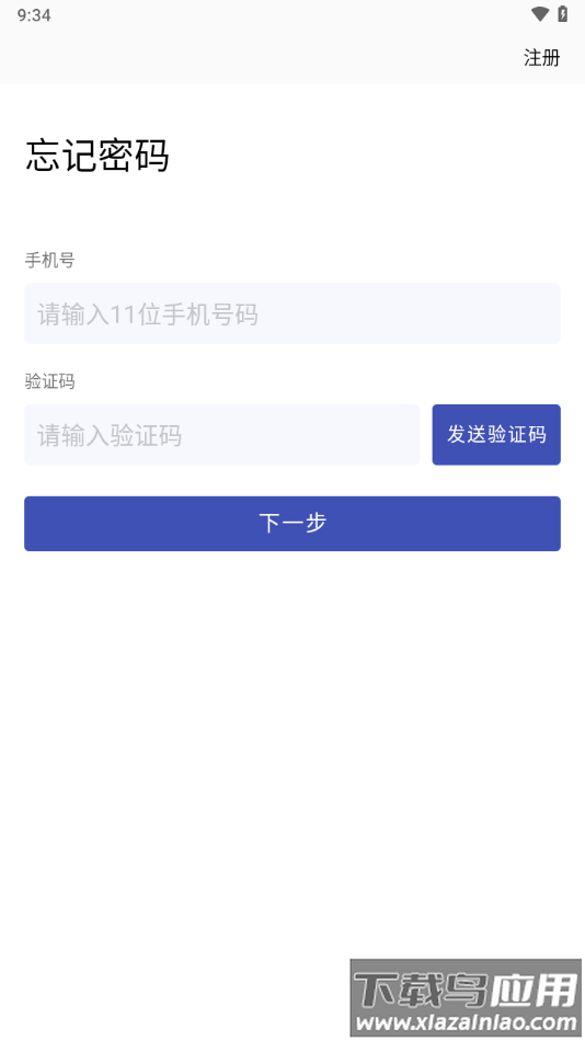 易收付app最新版截图3
