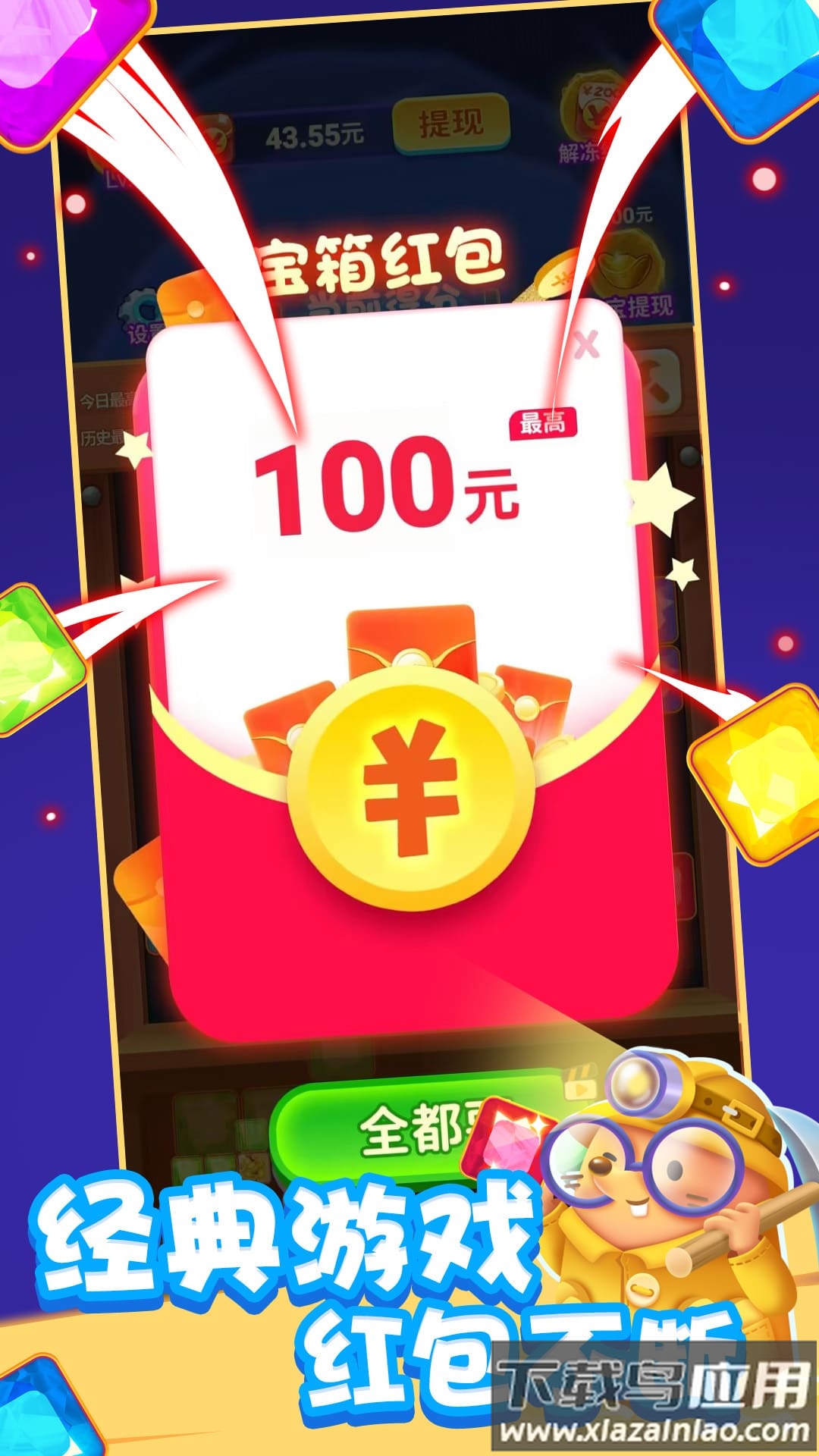 方块赚钱乐最新版截图1