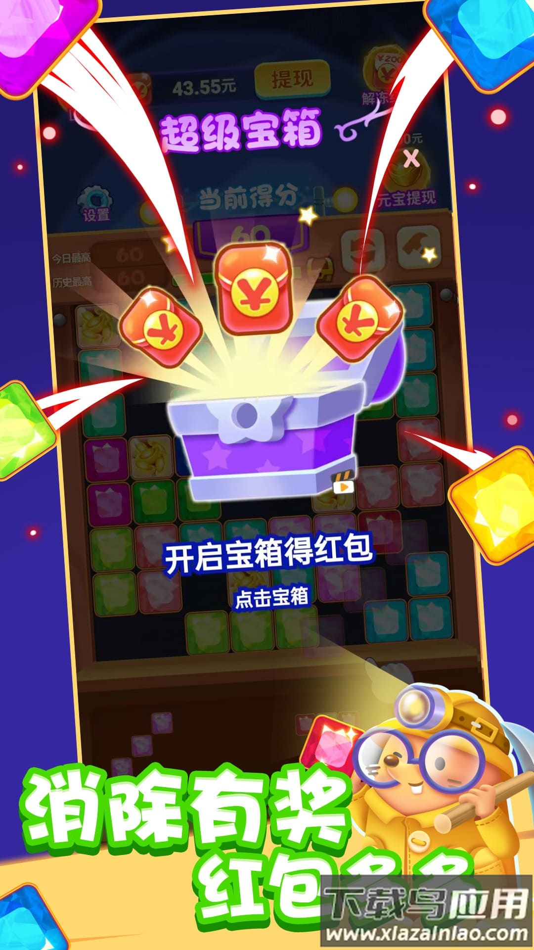 方块赚钱乐最新版截图2