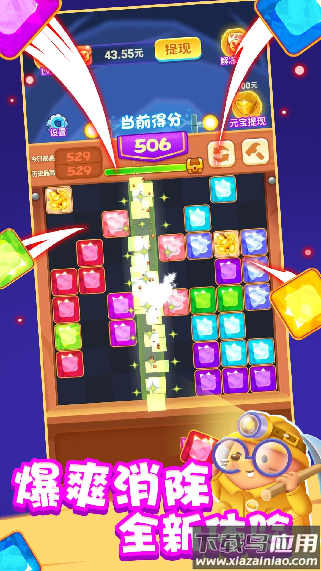 方块赚钱乐最新版截图3