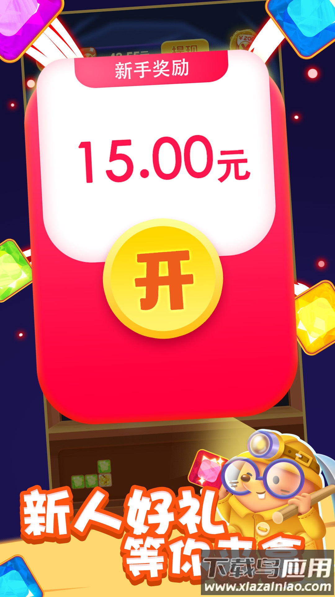 方块赚钱乐最新版截图4