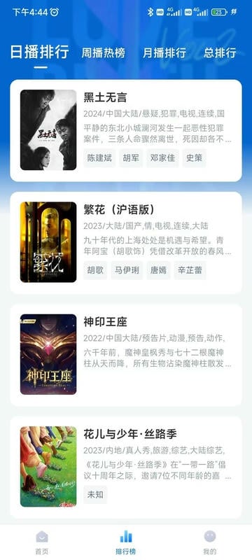 新大师兄影视app下载安装