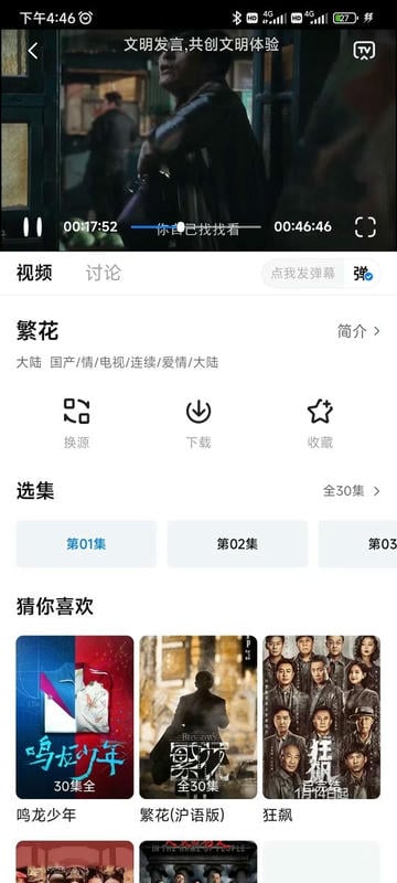 新大师兄影视官方正版截图1