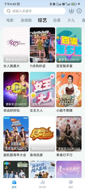 新大师兄影视官方正版截图3