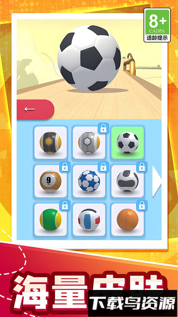 跑酷乐园最新版截图2