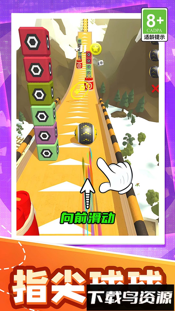 跑酷乐园最新版截图4