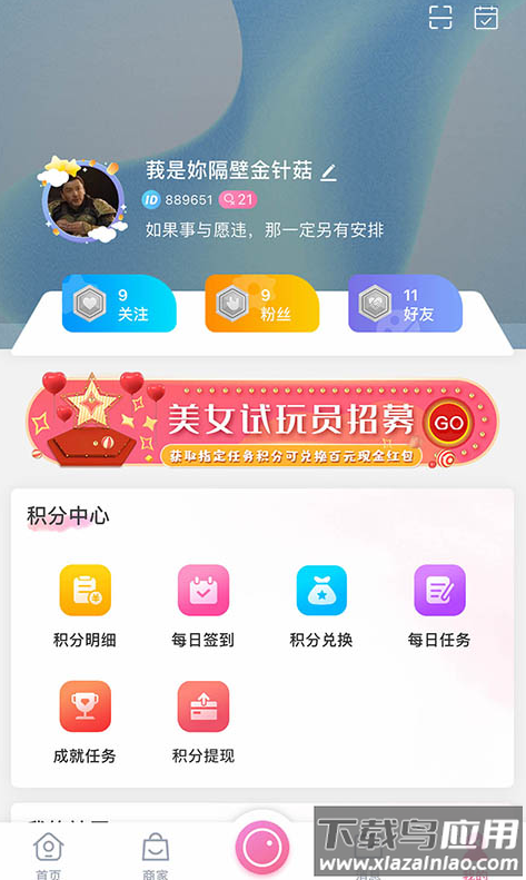 欣属app