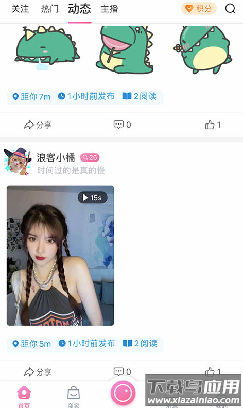 欣属app最新版截图2