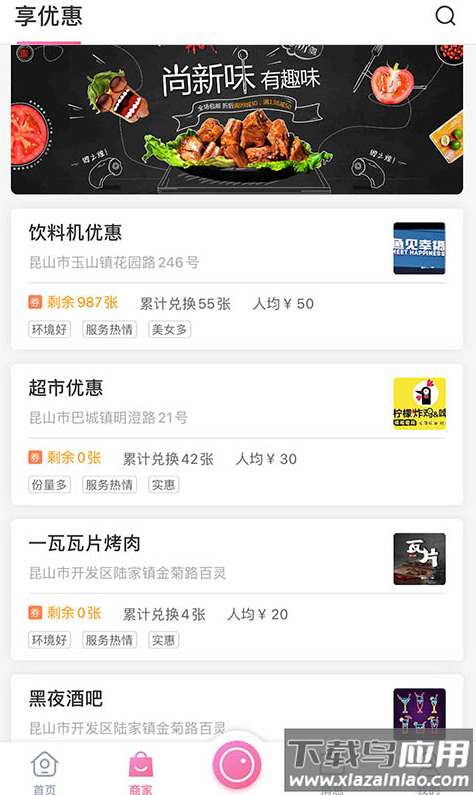 欣属app最新版截图3