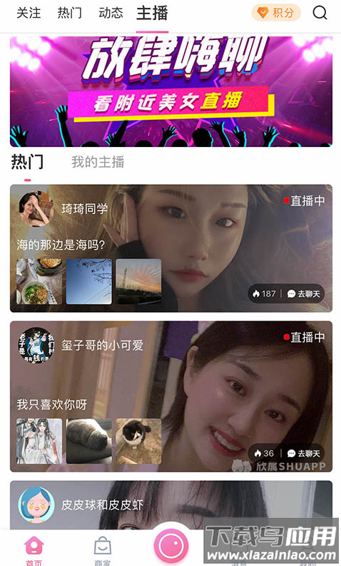 欣属app最新版截图4