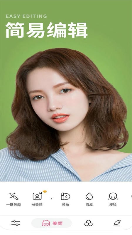 甜美可爱相机官方版最新版截图3