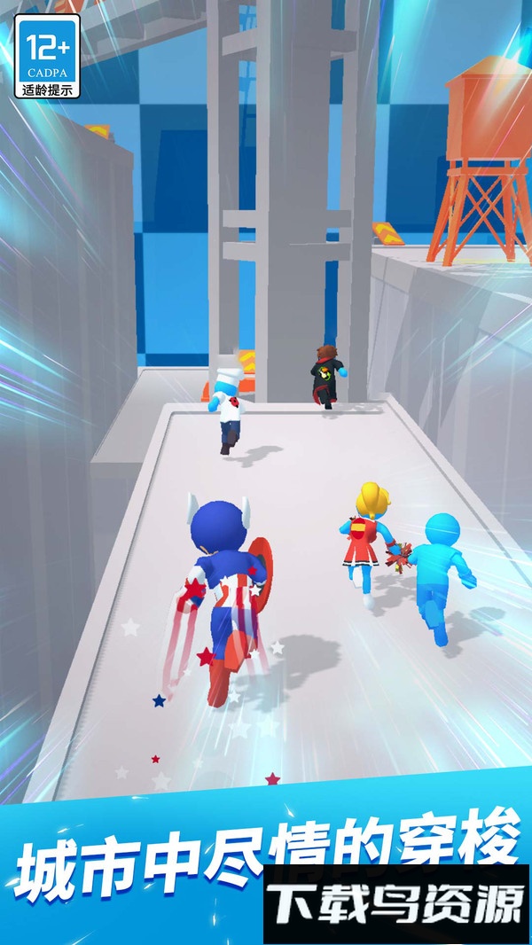 跑酷专家最新版截图1