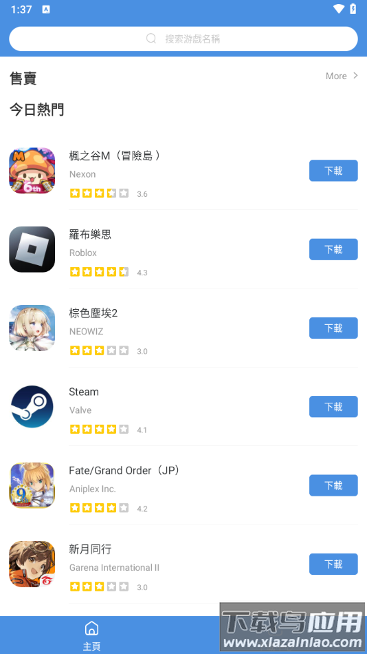 gamestoday安卓版下载最新版截图2