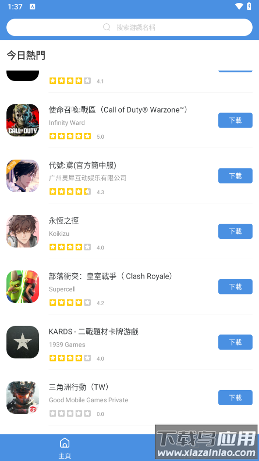 gamestoday安卓版下载最新版截图3