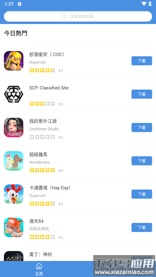 gamestoday安卓版下载最新版截图4
