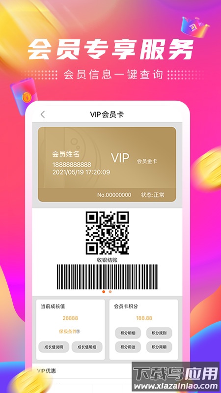 家乐园速购app下载安装截图3