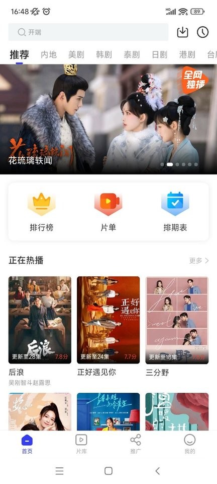 天马视频官方app下载安装