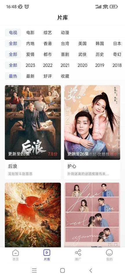 天马视频最新版最新版截图1