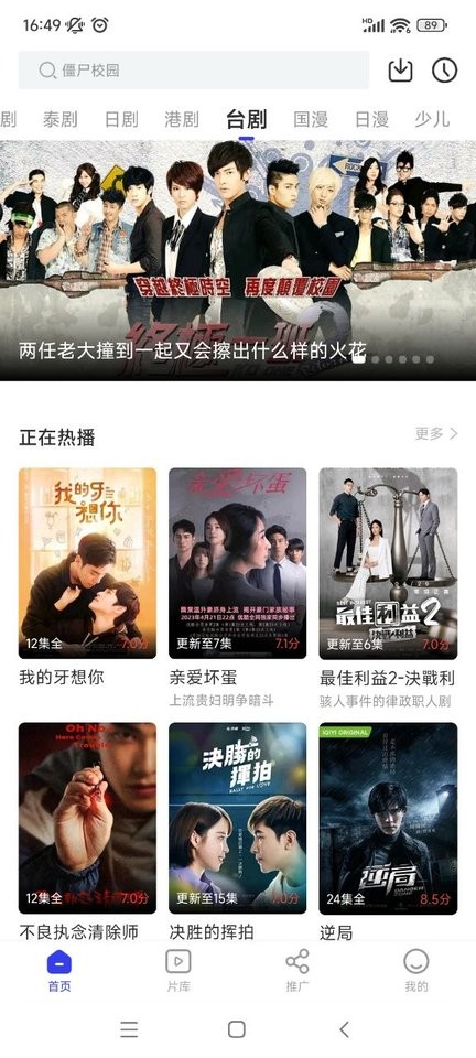 天马视频最新版最新版截图2