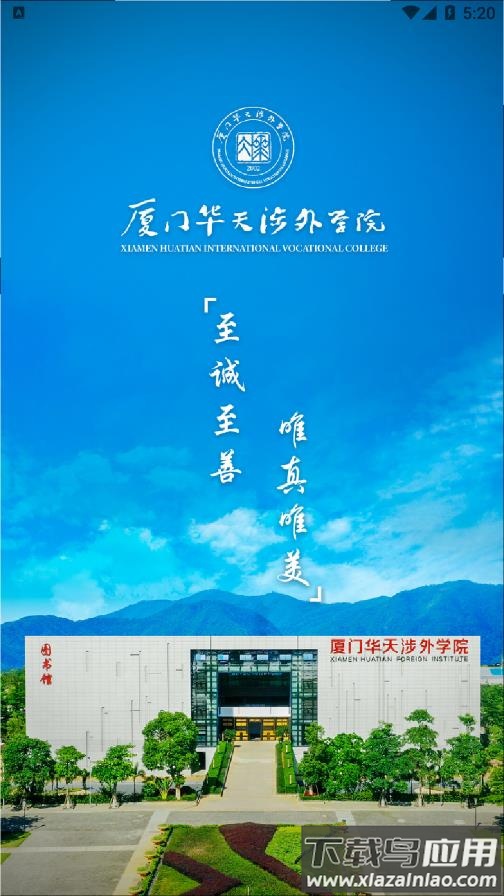 智慧华天app最新版截图1