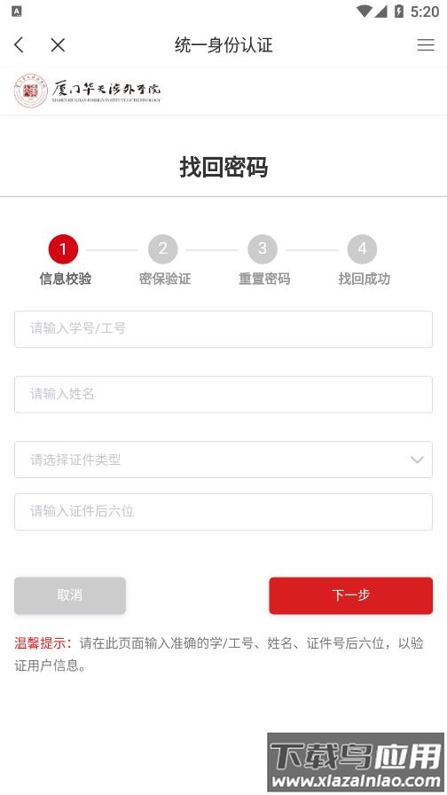 智慧华天app最新版截图3