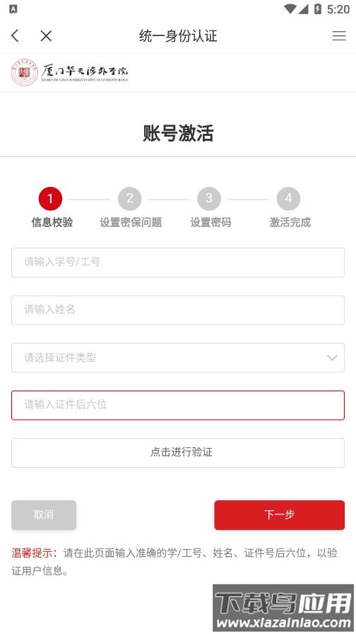 智慧华天app最新版截图4