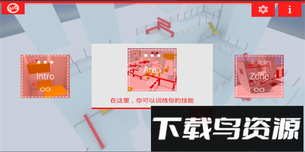 跑酷go手机版正版截图1