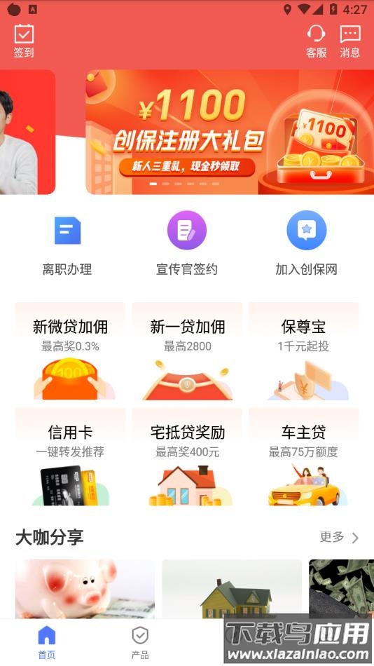 中国平安同学会app官方下载