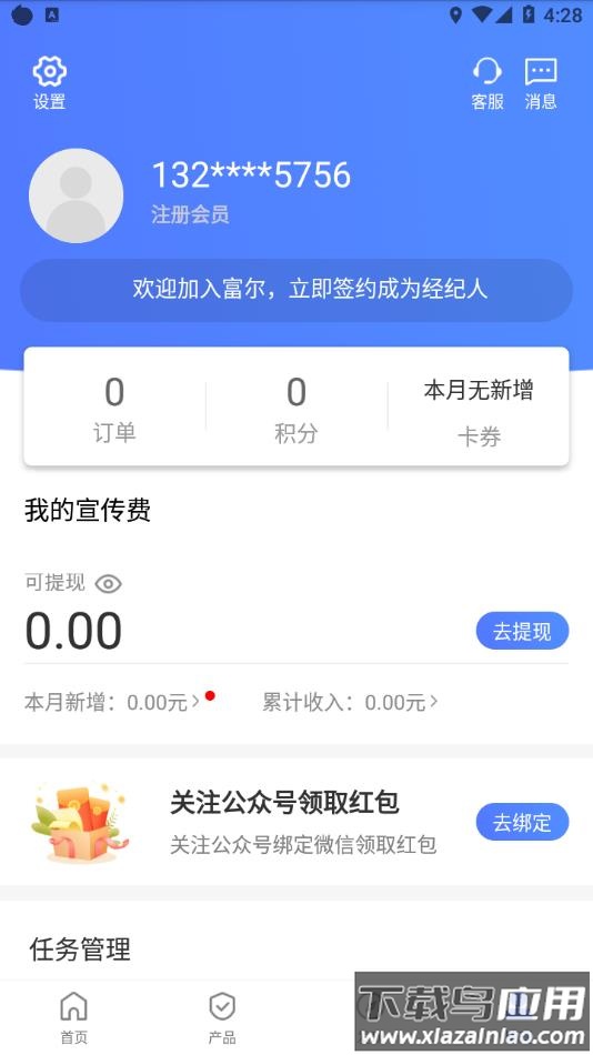 中国平安同学会app官方下载最新版截图4