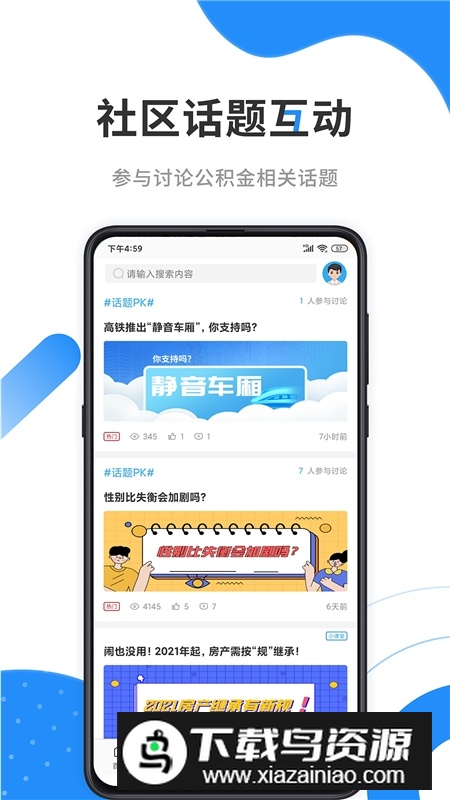 西宁手机公积金2025新版截图4