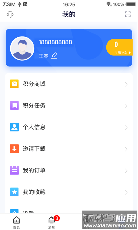 全国医师服务app官方下载截图4