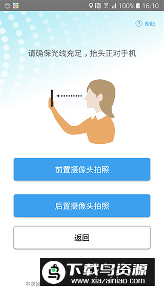 衡水人社养老保险认证官方app
