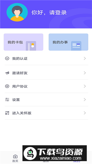 衡水人社官方app最新版截图2