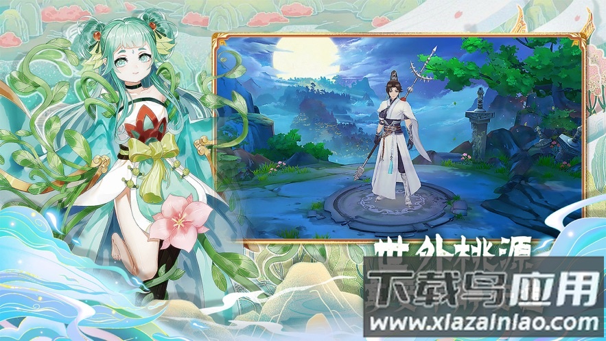 百川铸魂录官方下载