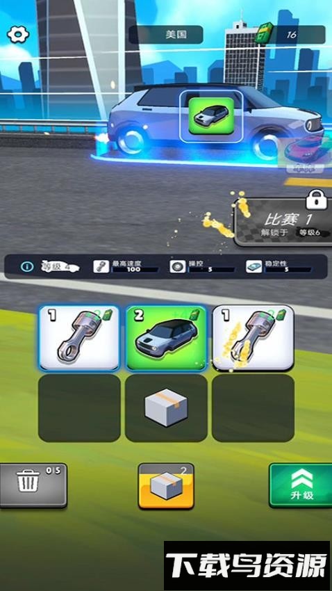 跑车竞速最新版截图2